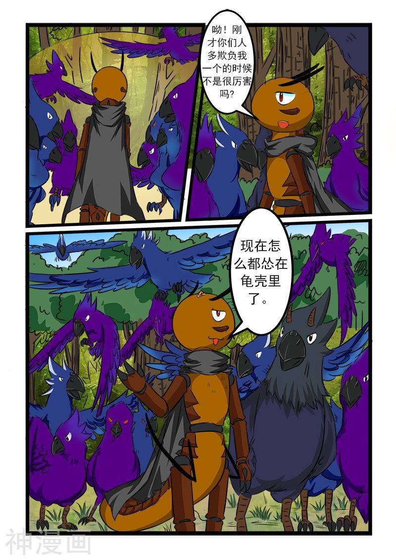 噬龙蚁第89话10P