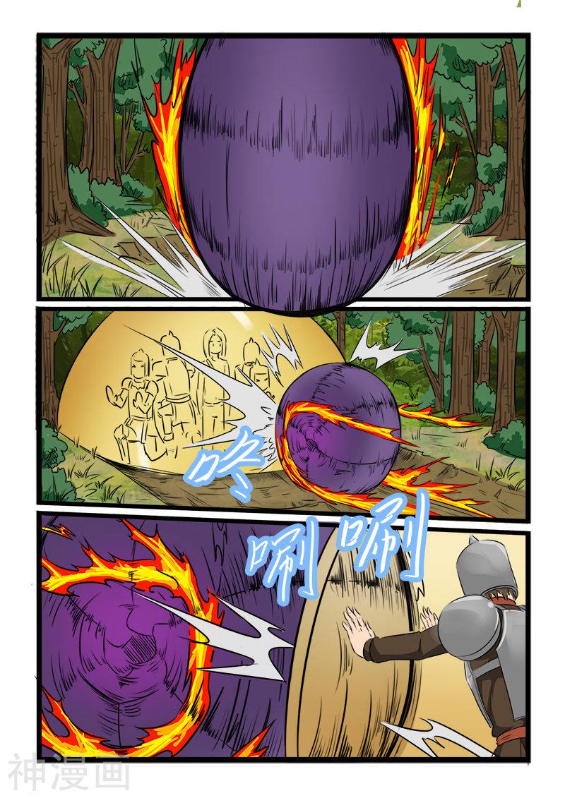 噬龙蚁第90话10P