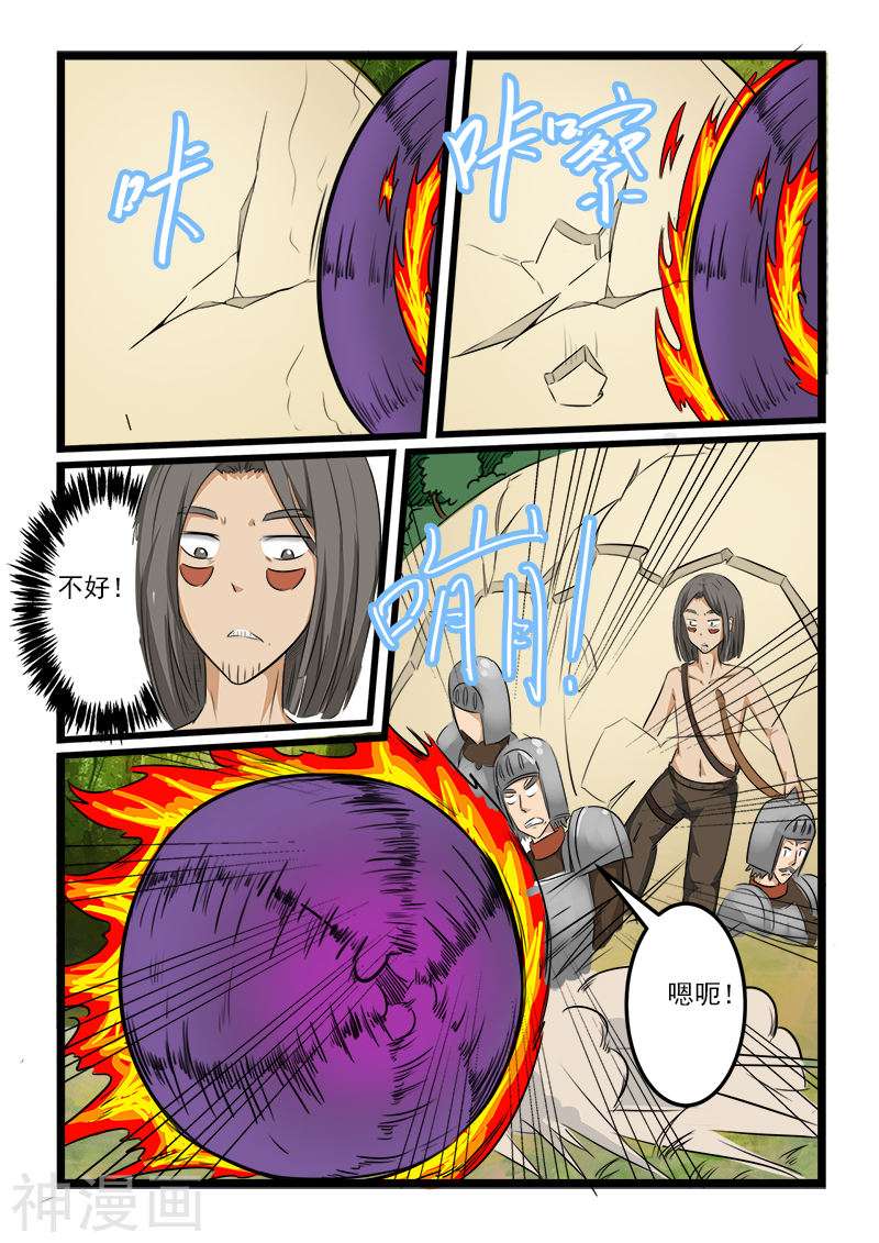 噬龙蚁第90话10P