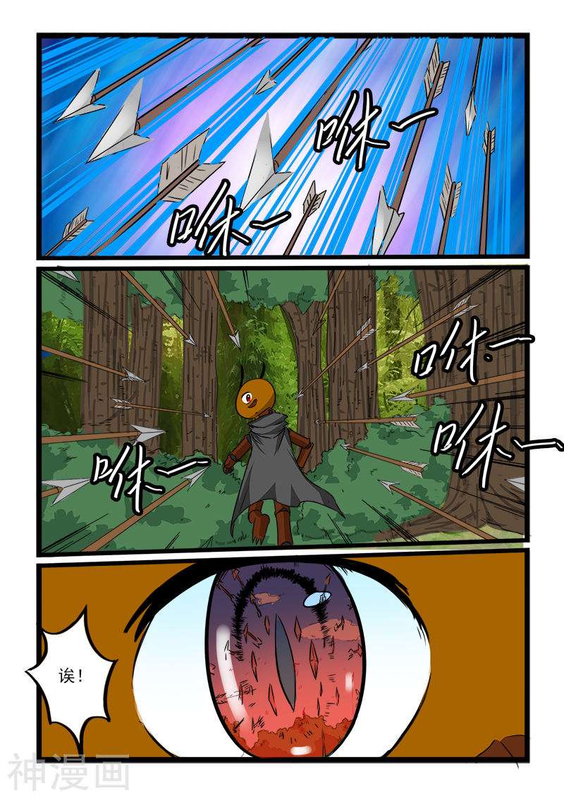 噬龙蚁第91话10P