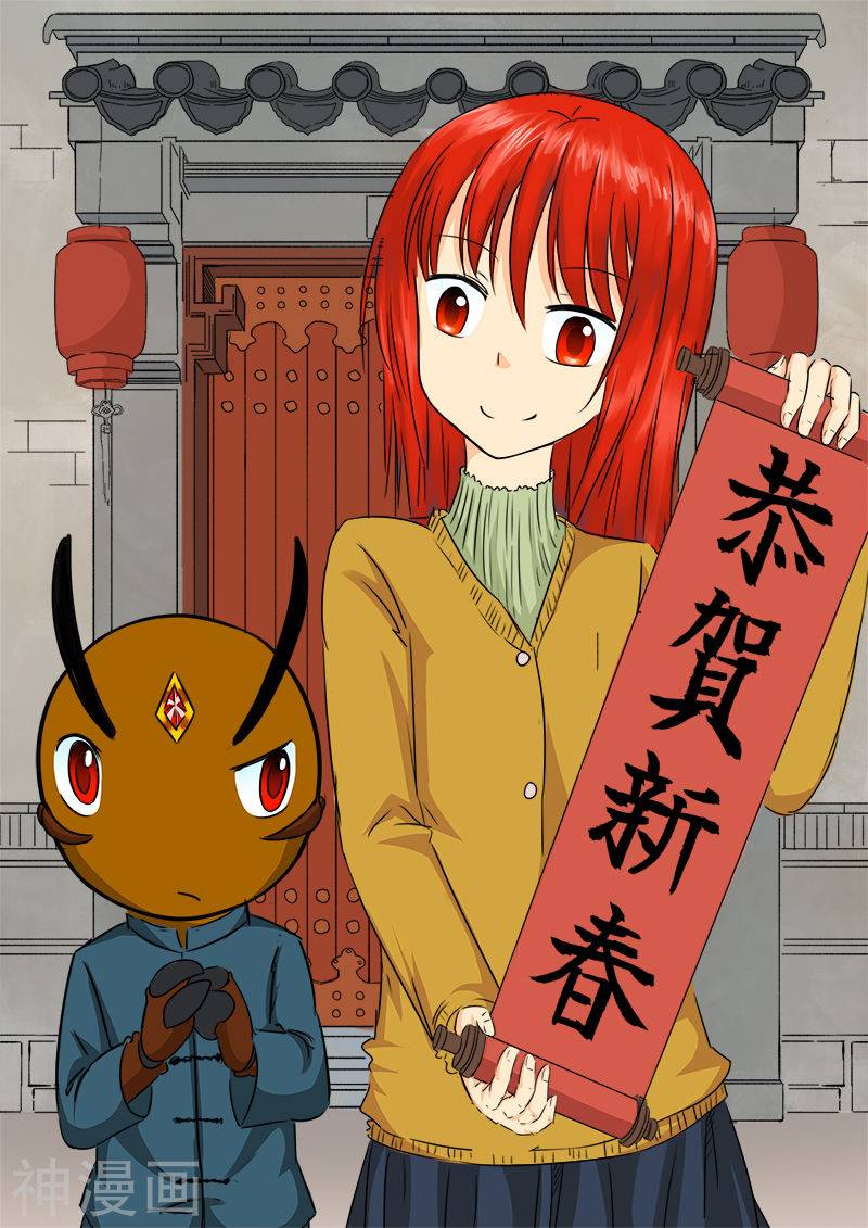 噬龙蚁第94话10P