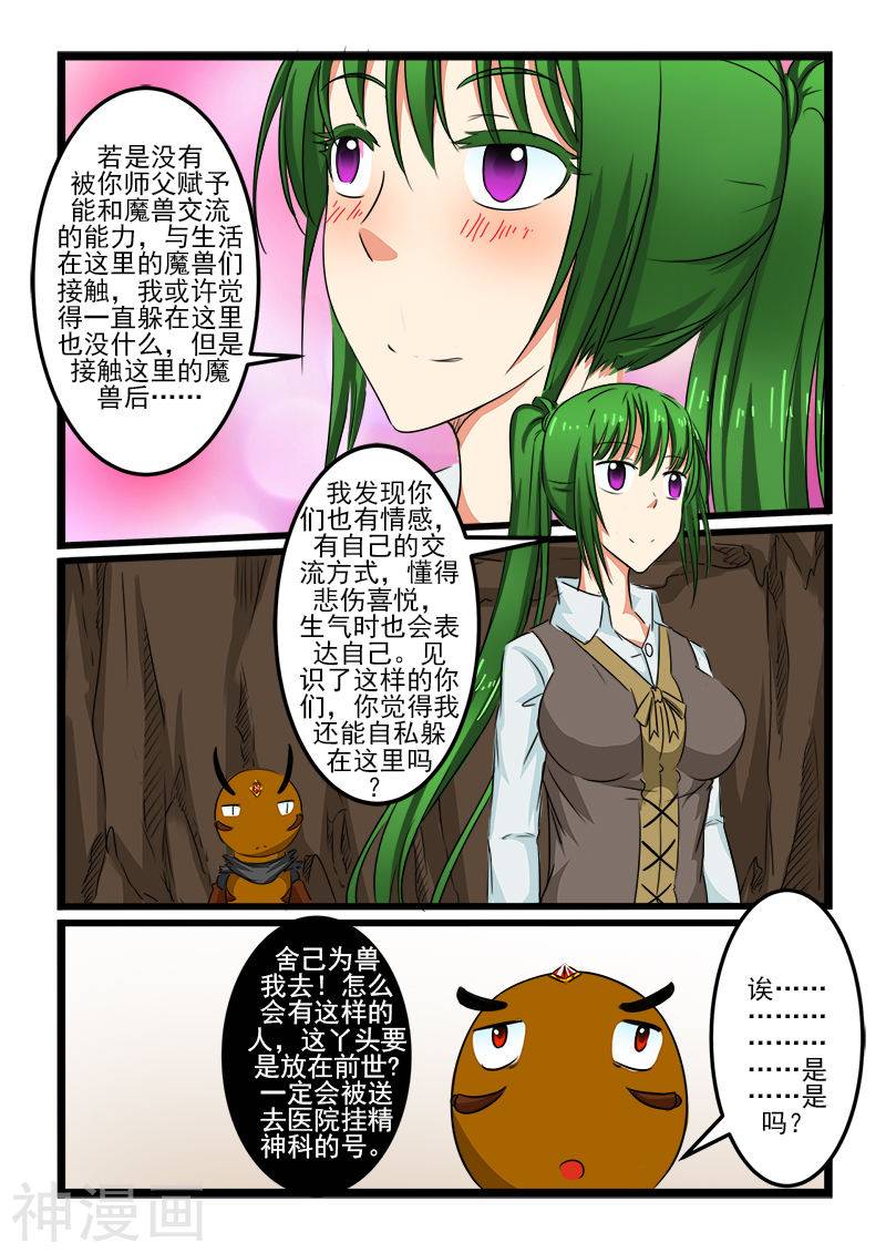 噬龙蚁第94话10P