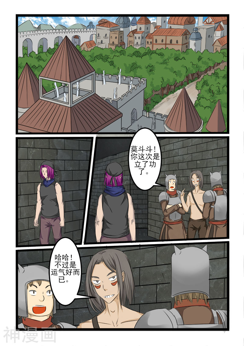 噬龙蚁第99话10P