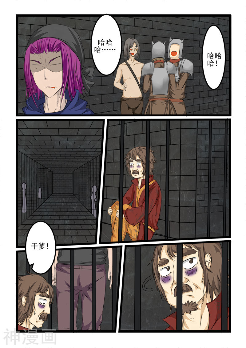 噬龙蚁第99话10P