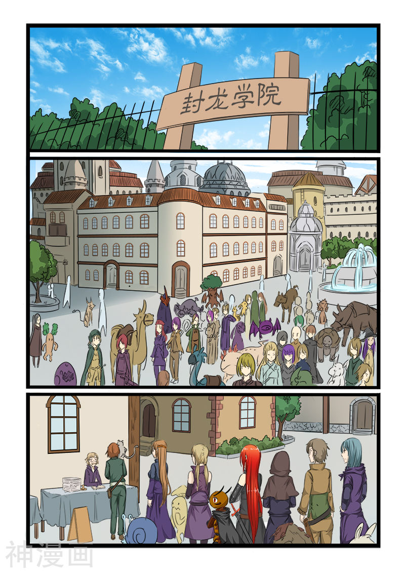 噬龙蚁第100话10P