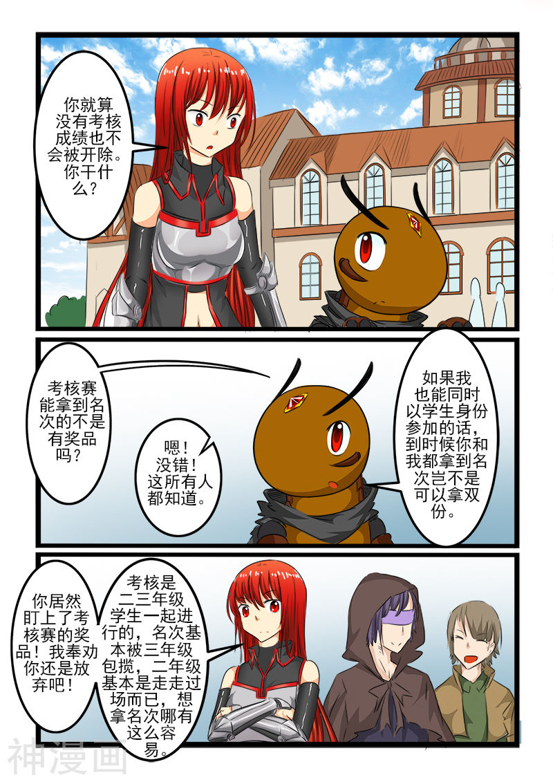 噬龙蚁第100话10P