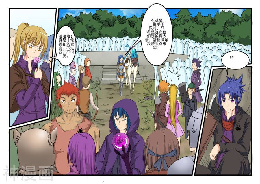 噬龙蚁第102话10P