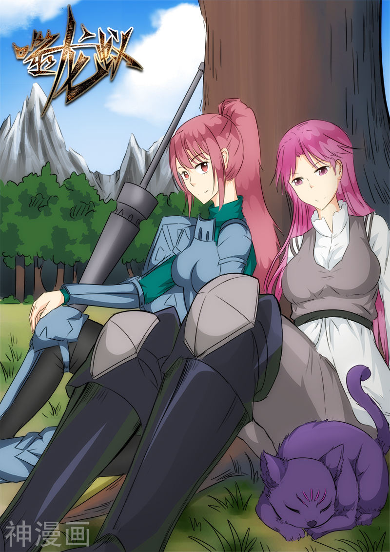 噬龙蚁第103话10P