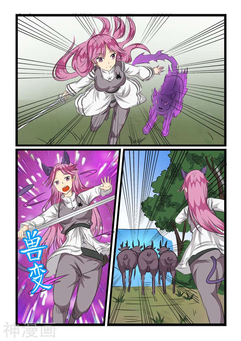 噬龙蚁第103话10P