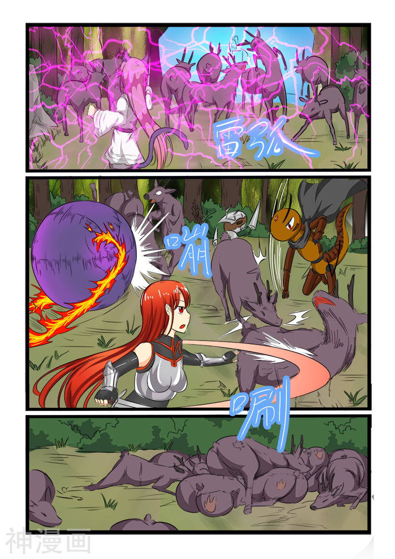 噬龙蚁第103话10P