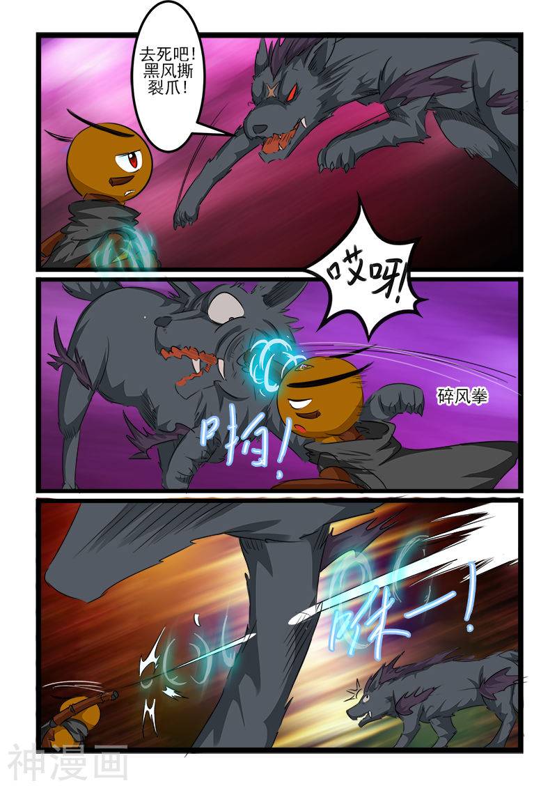 噬龙蚁第104话10P