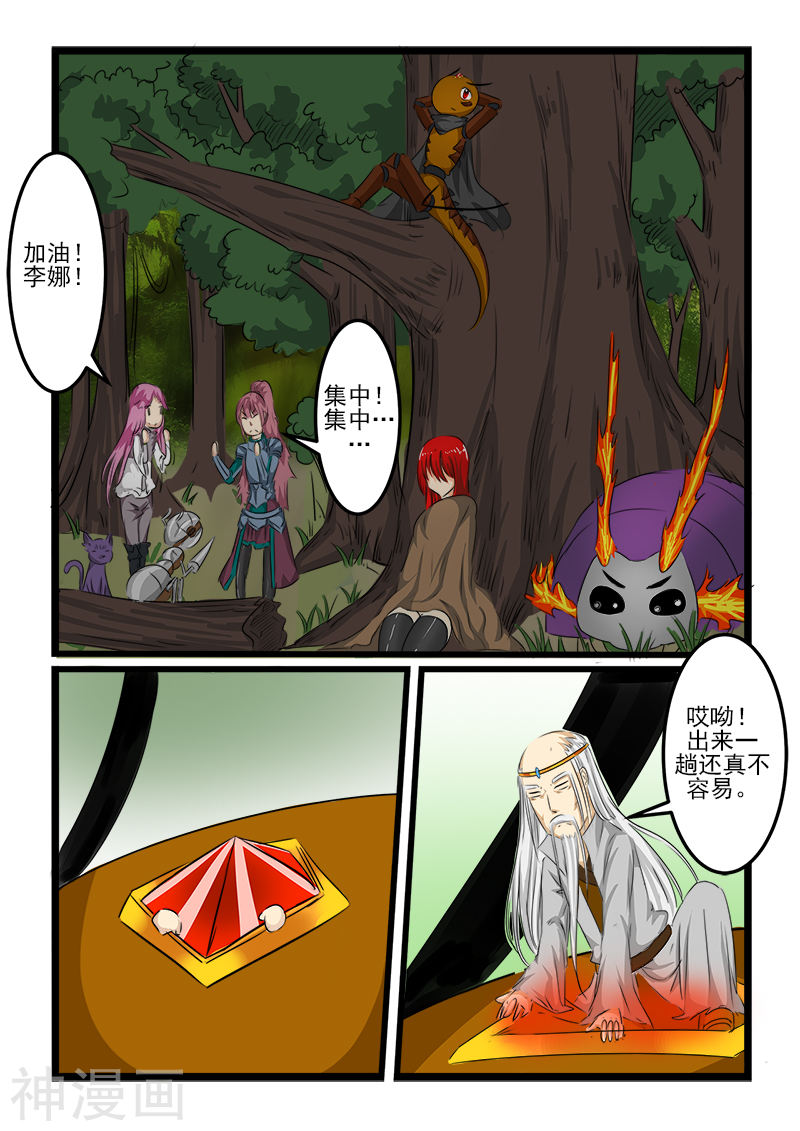 噬龙蚁第105话10P