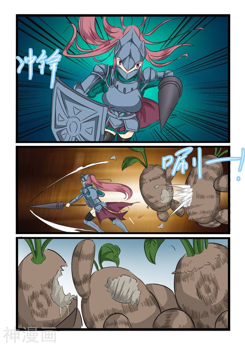 噬龙蚁第106话10P