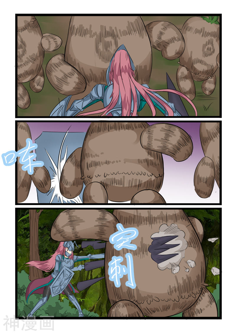 噬龙蚁第106话10P