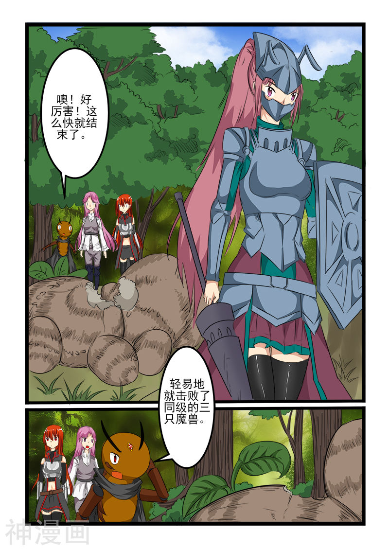 噬龙蚁第106话10P