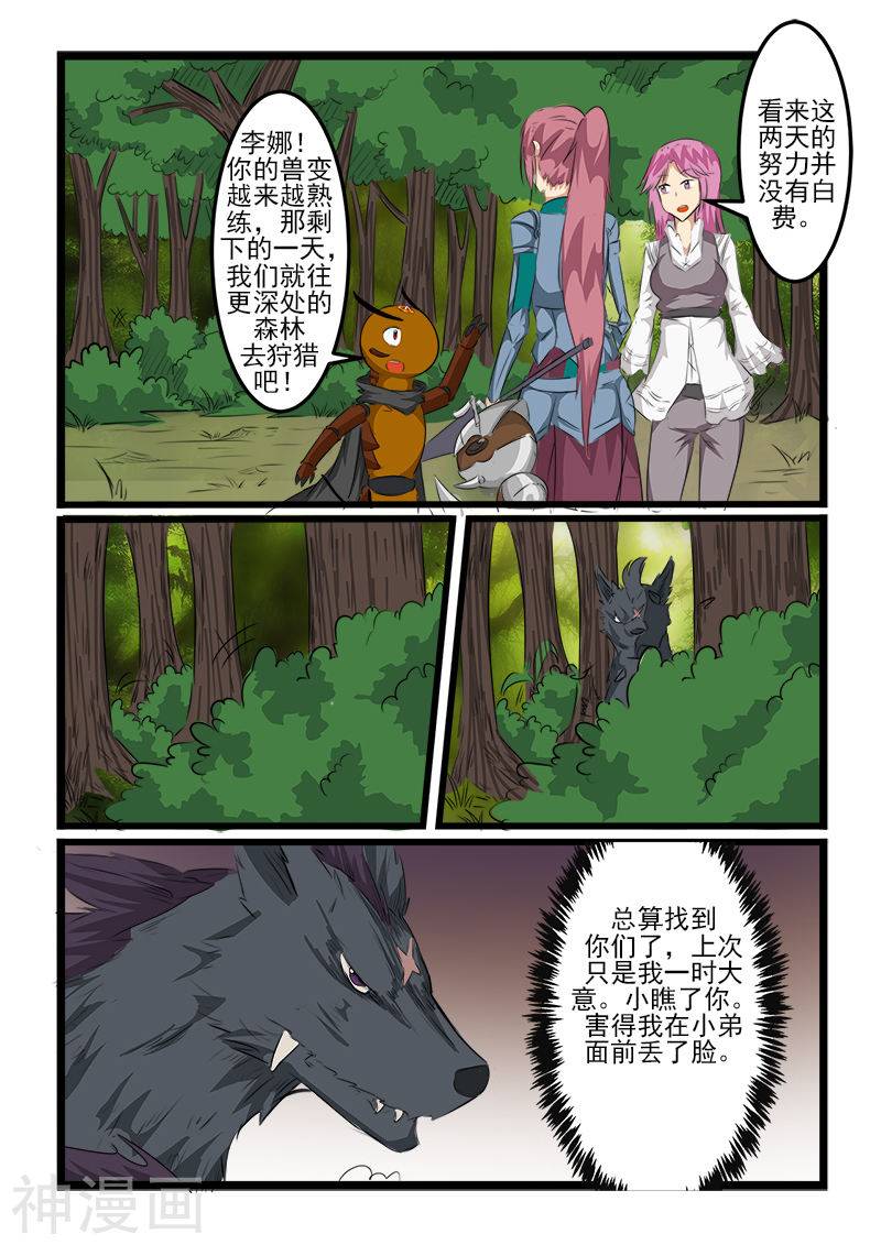 噬龙蚁第106话10P