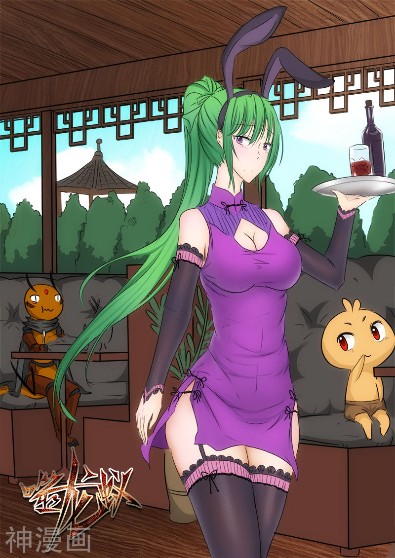 噬龙蚁第110话10P