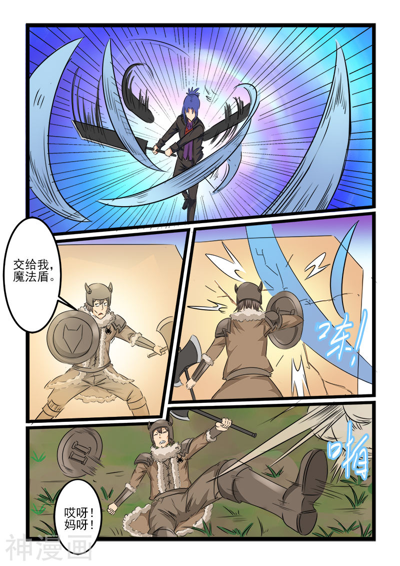 噬龙蚁第112话10P