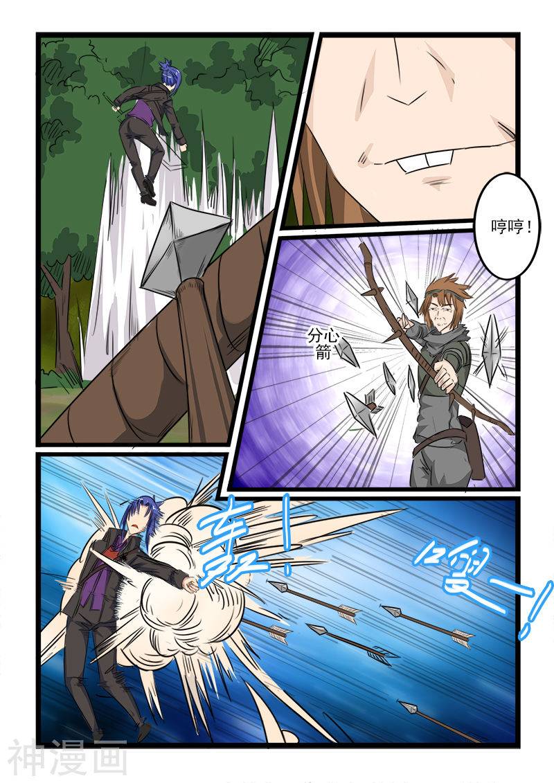 噬龙蚁第112话10P