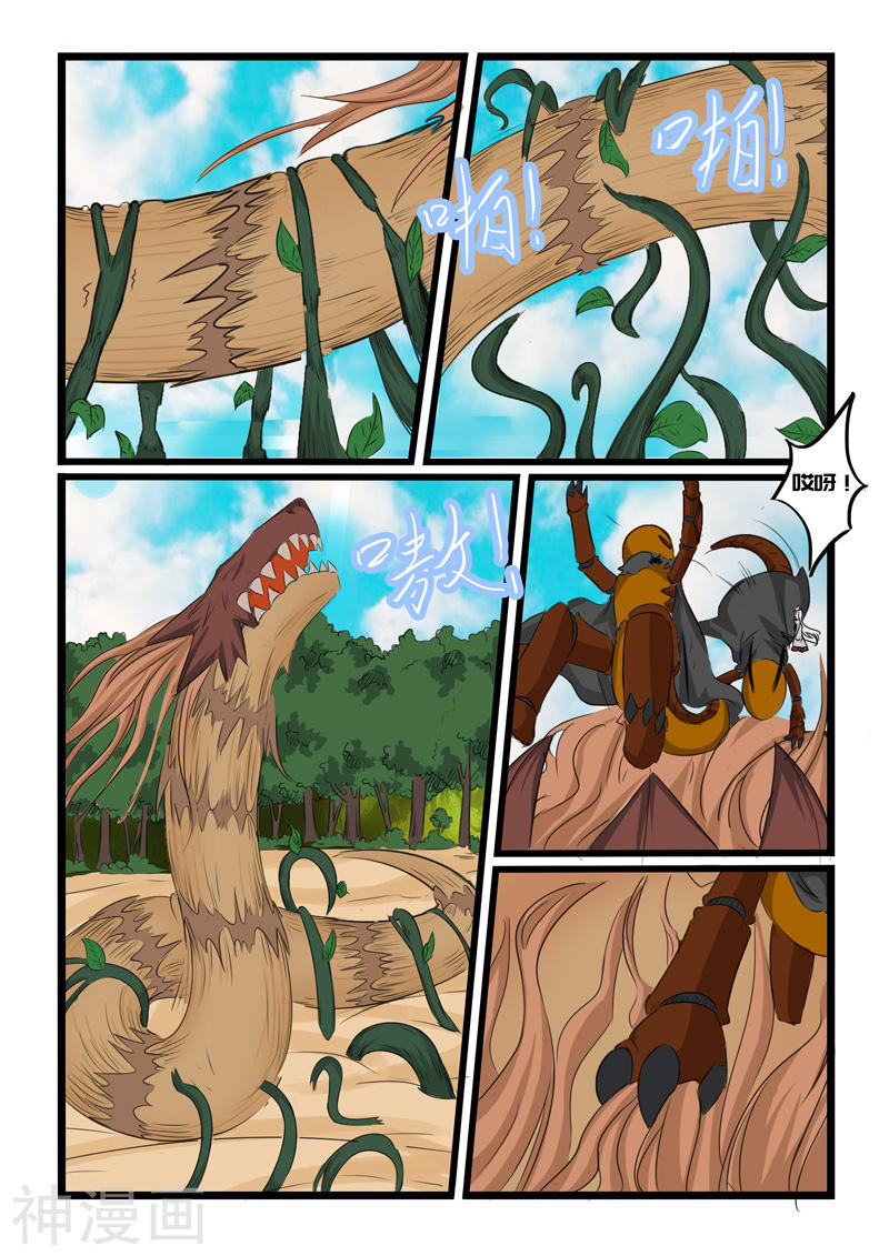 噬龙蚁第116话10P