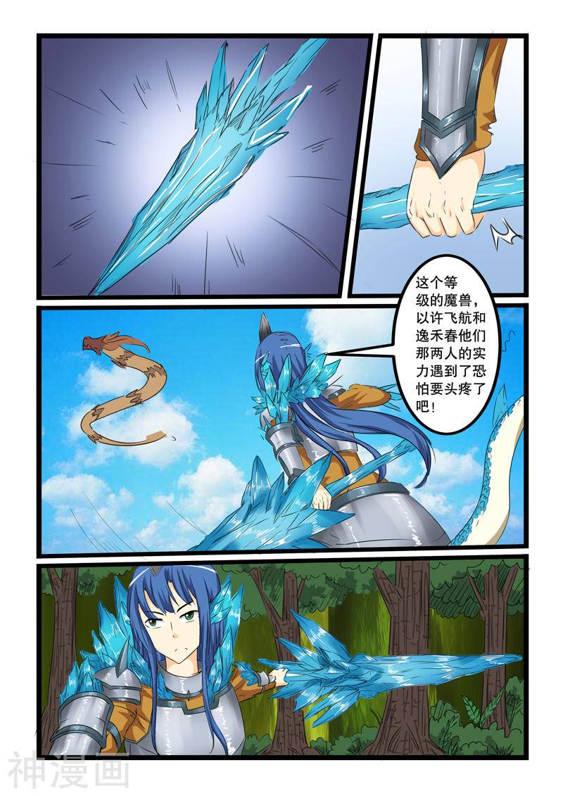 噬龙蚁第116话10P