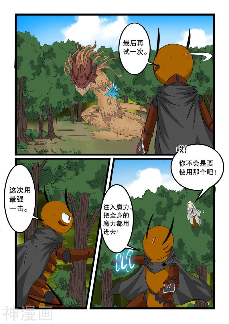 噬龙蚁第117话10P