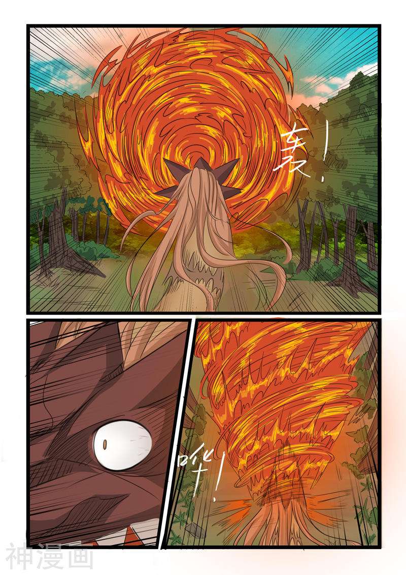 噬龙蚁第118话10P