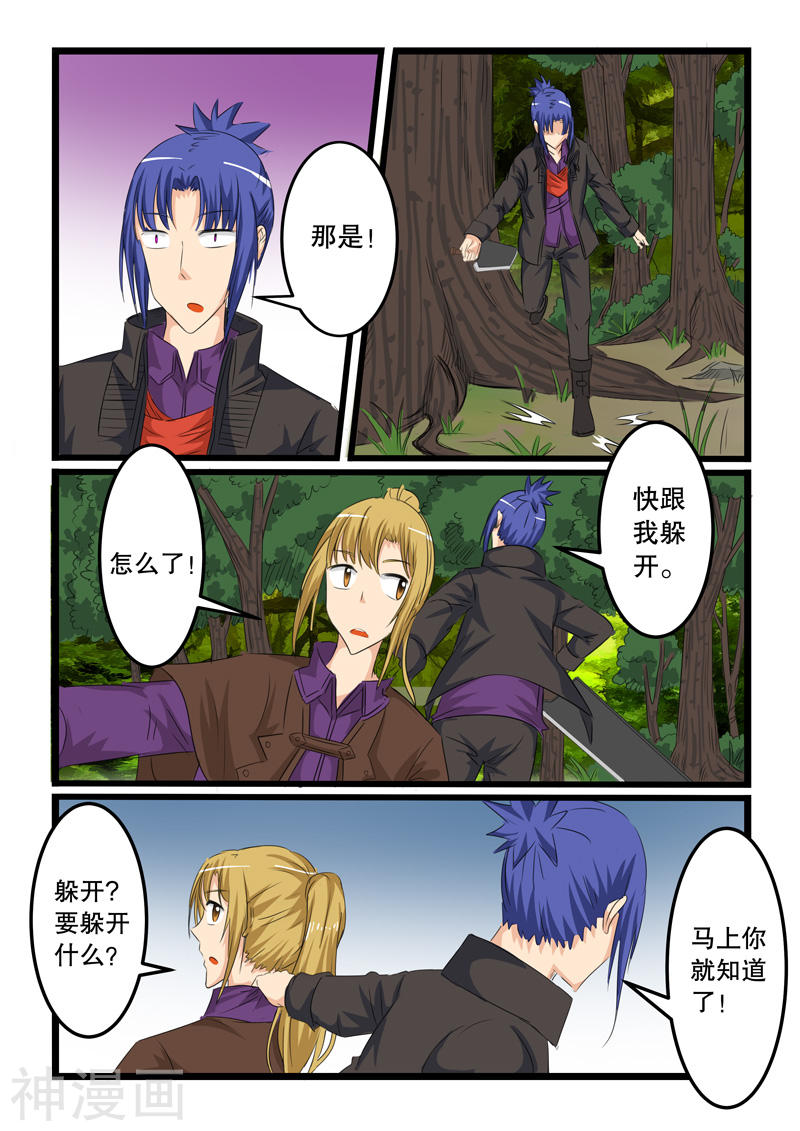 噬龙蚁第118话10P