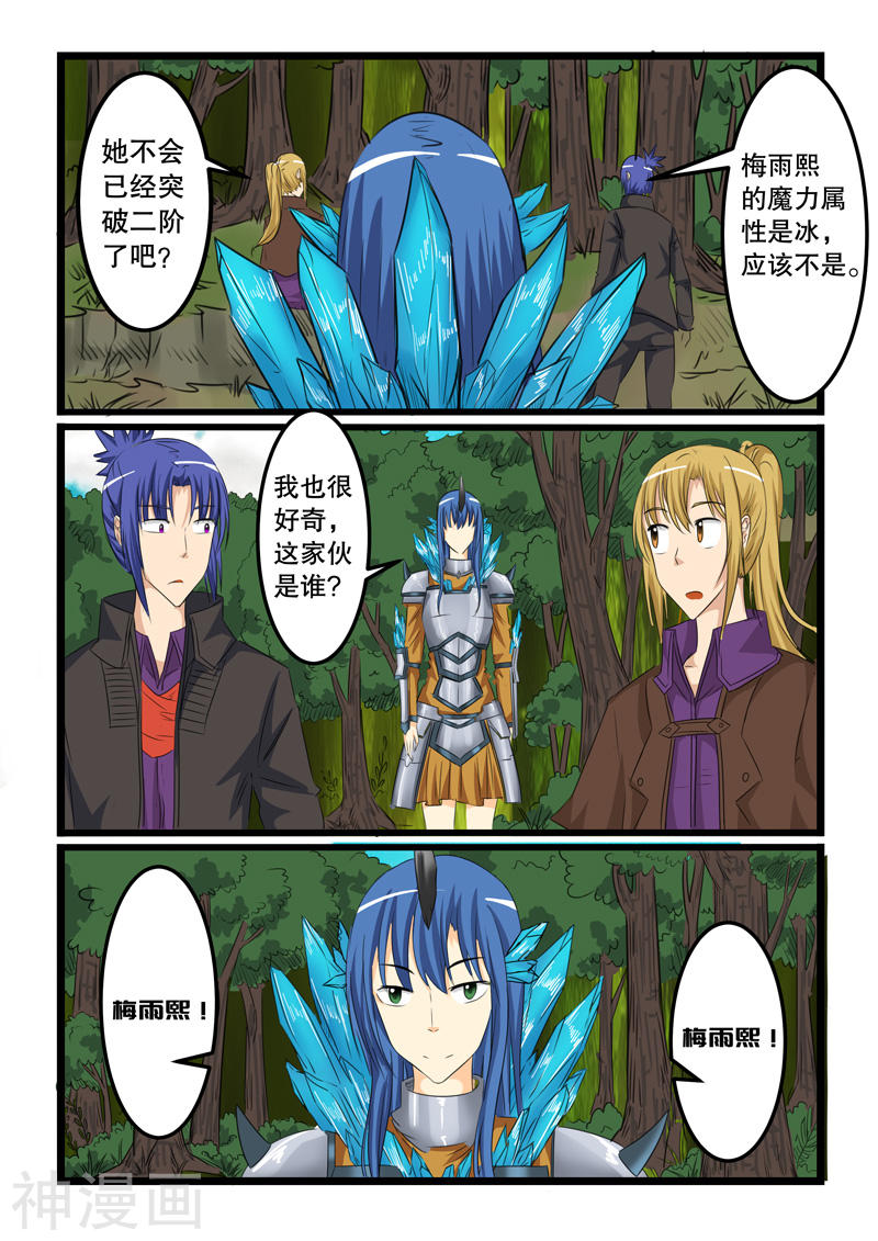 噬龙蚁第118话10P