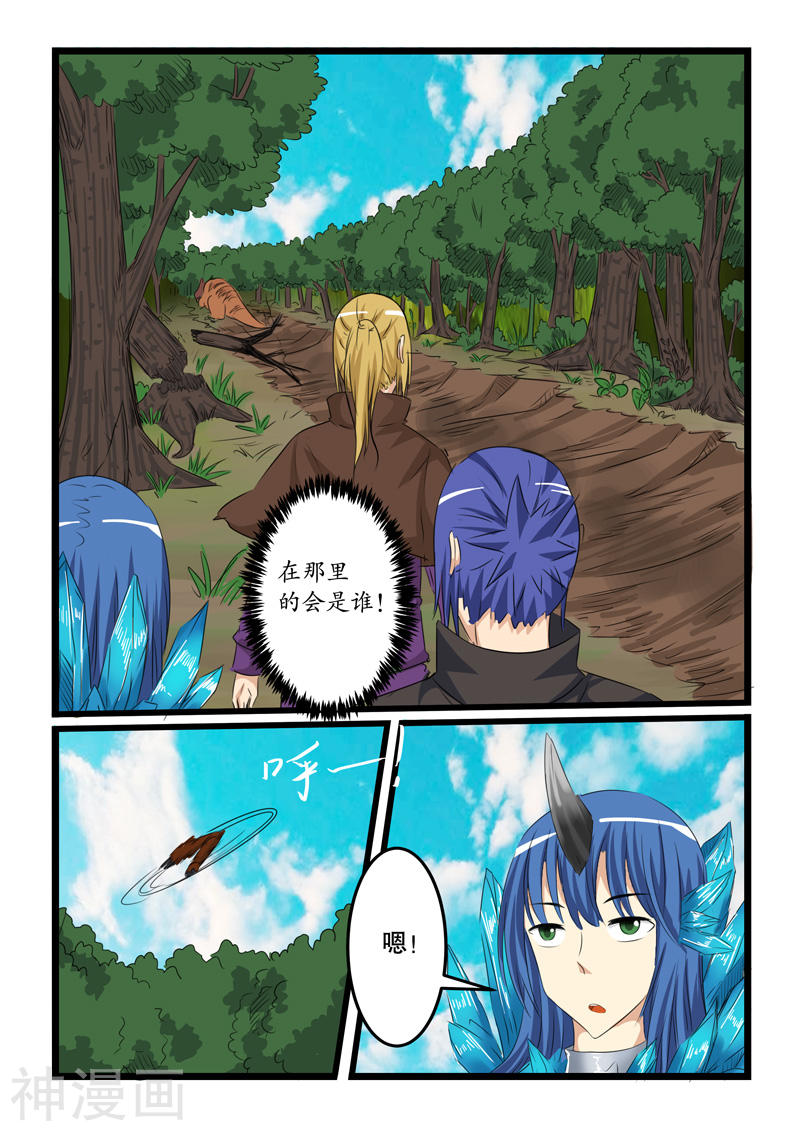 噬龙蚁第118话10P