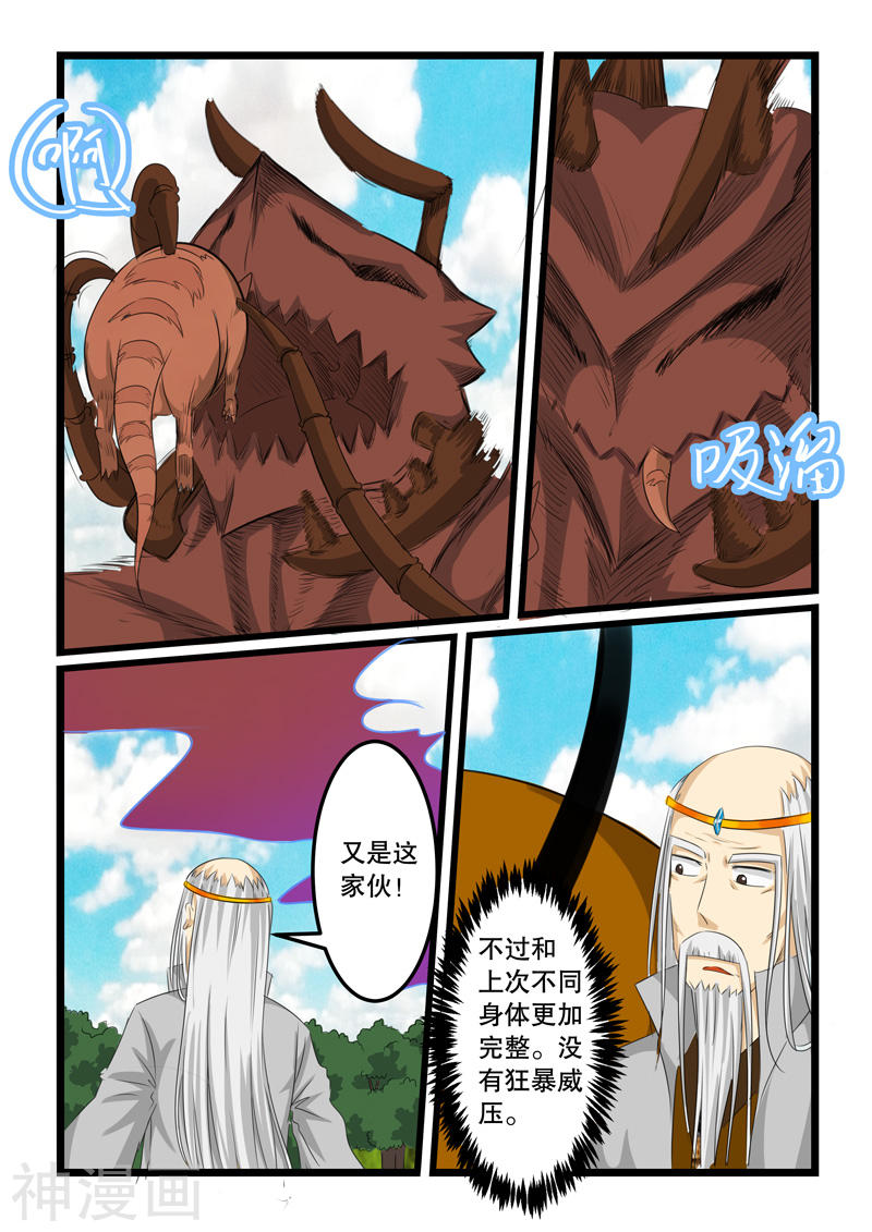 噬龙蚁第119话10P