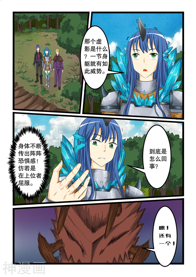噬龙蚁第119话10P