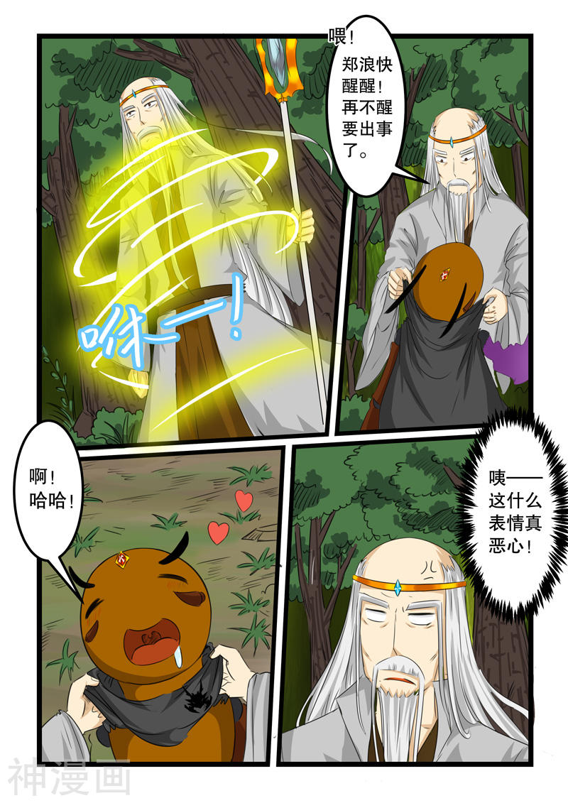 噬龙蚁第119话10P