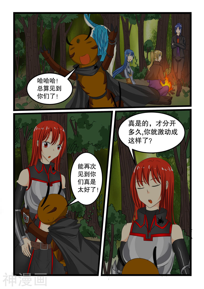 噬龙蚁第124话10P