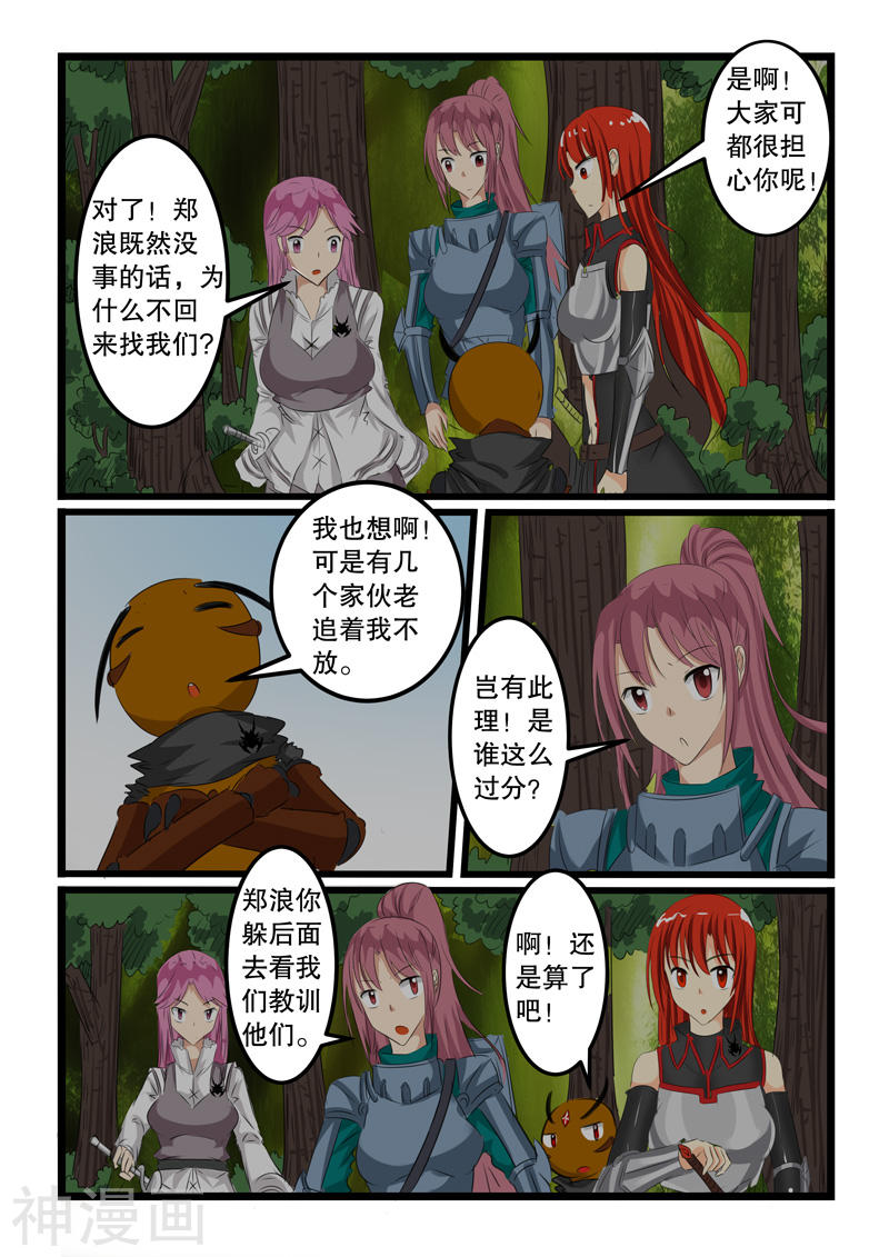 噬龙蚁第124话10P