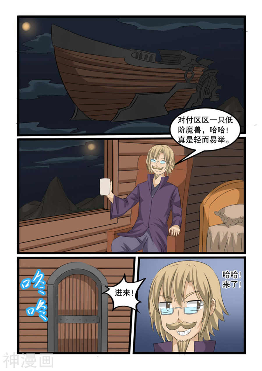 噬龙蚁第125话10P