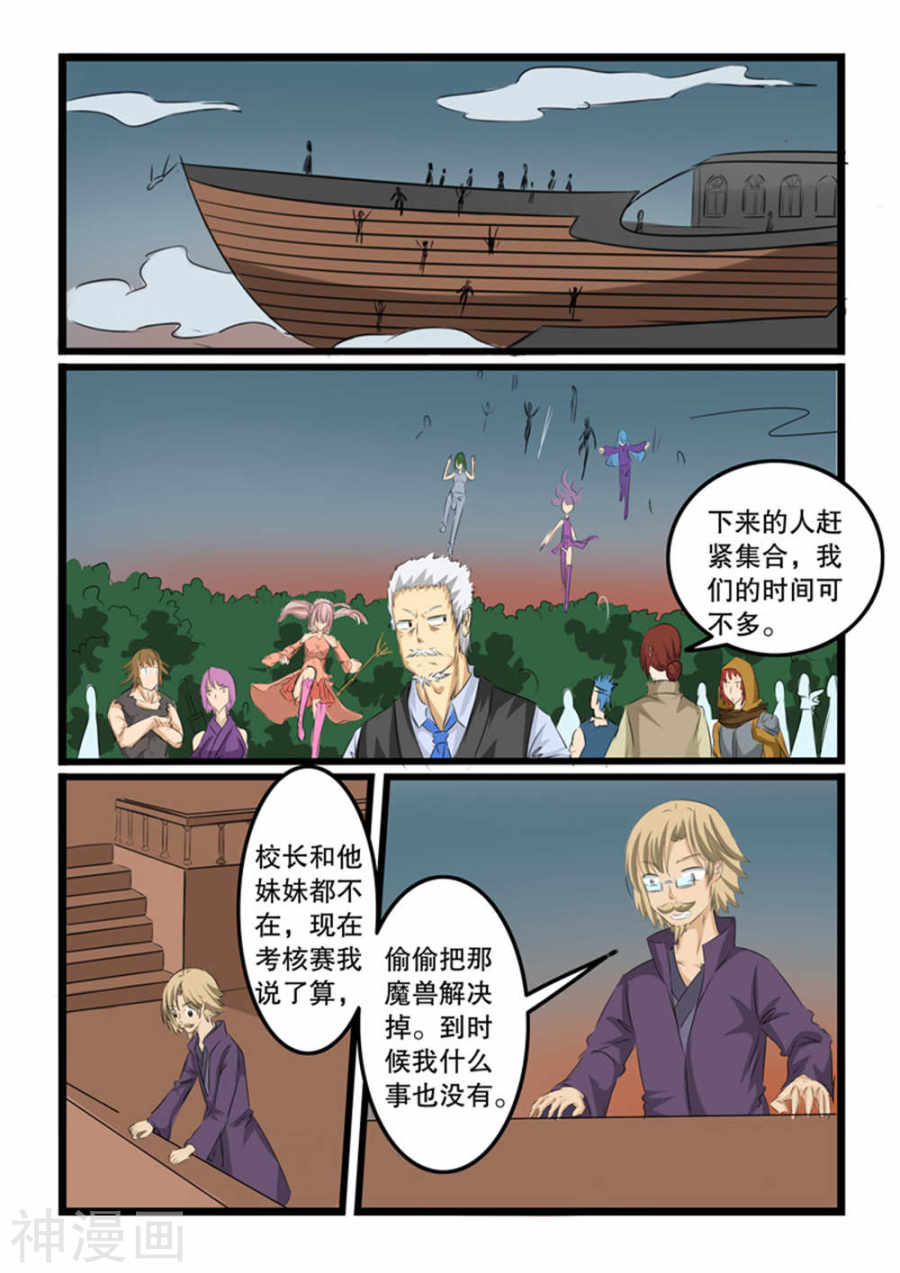 噬龙蚁第126话10P