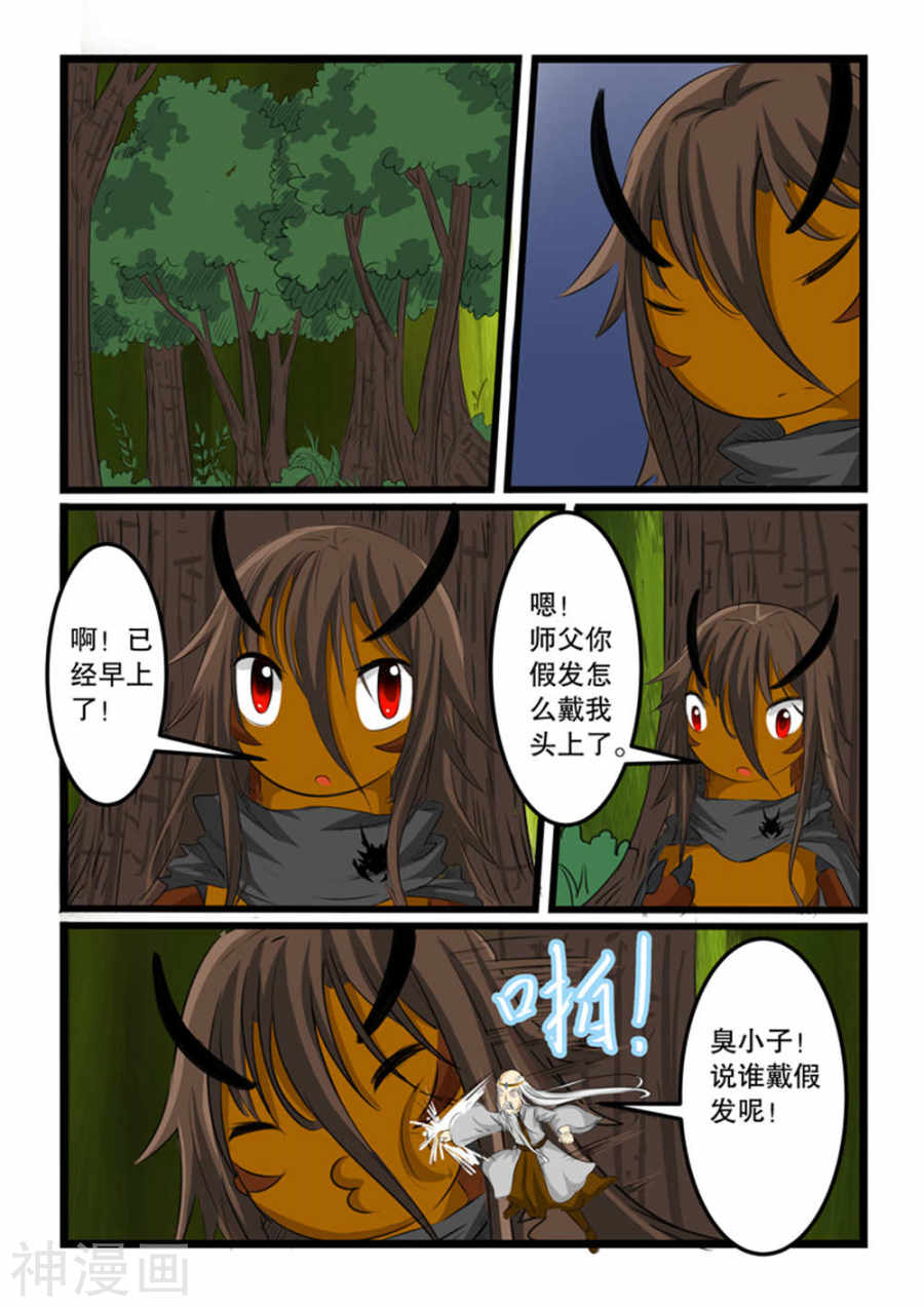 噬龙蚁第126话10P