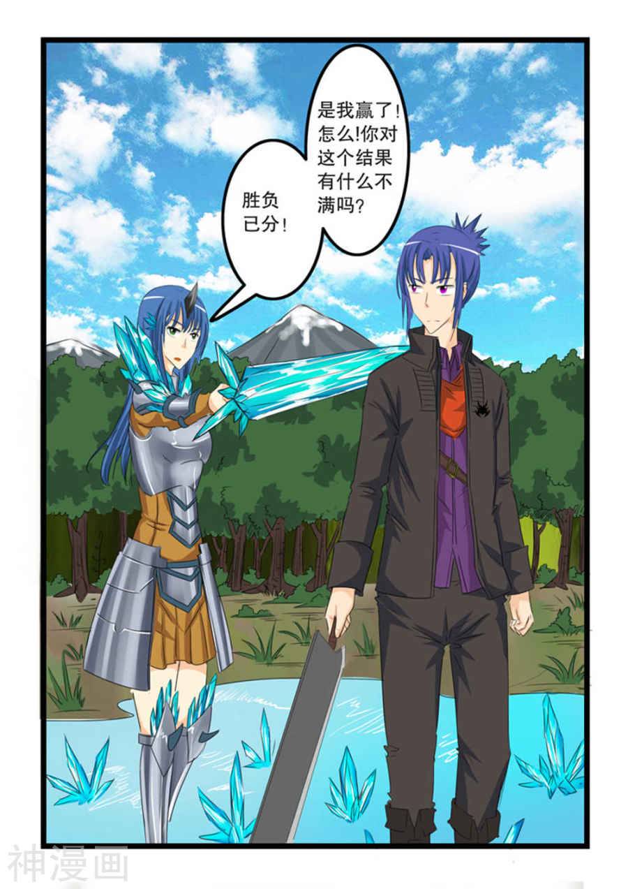 噬龙蚁第128话11P