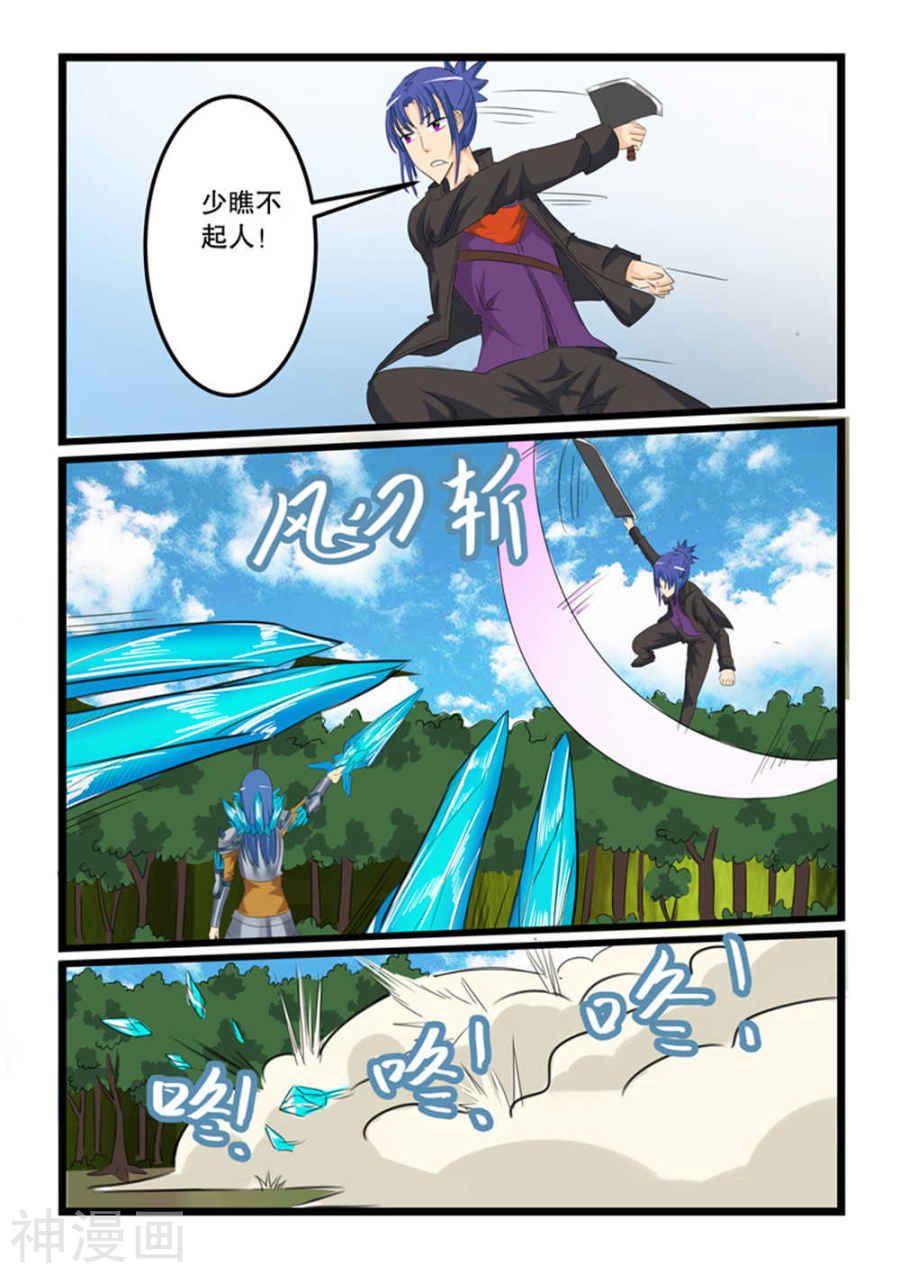 噬龙蚁第128话11P