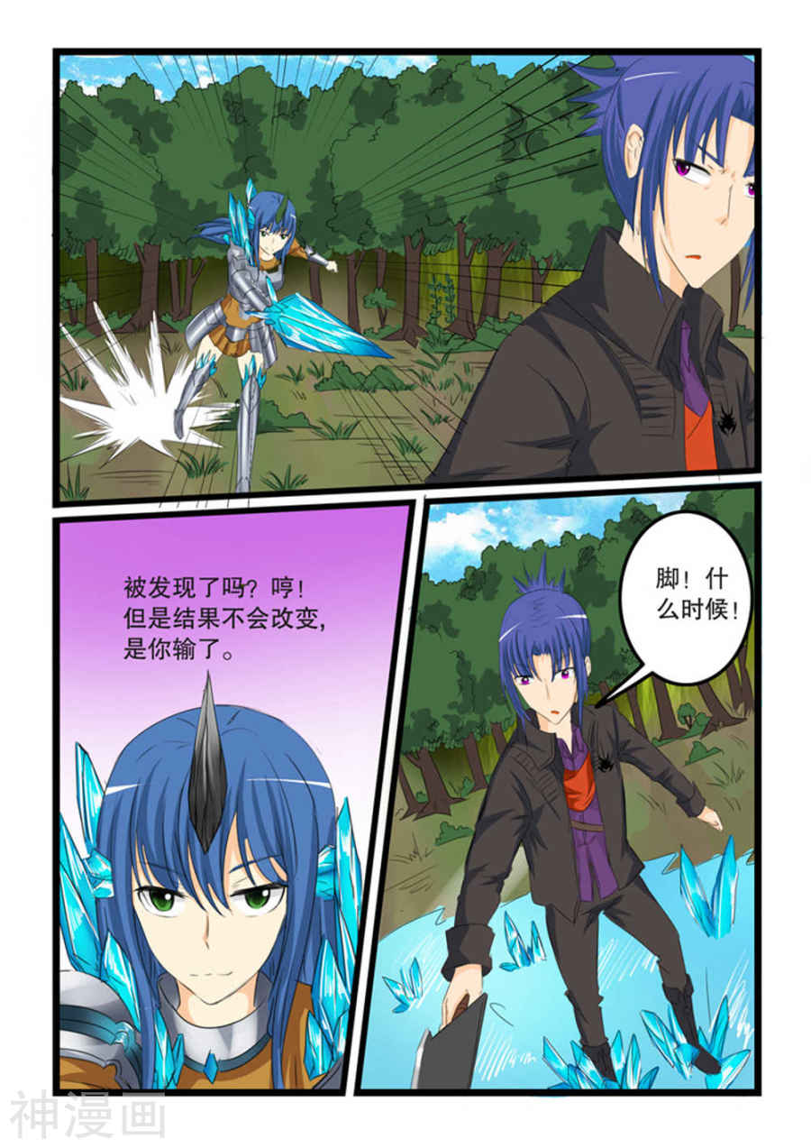 噬龙蚁第128话11P