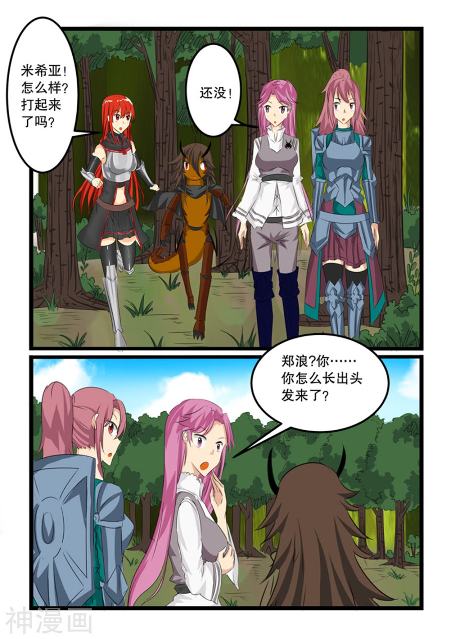 噬龙蚁第127话10P