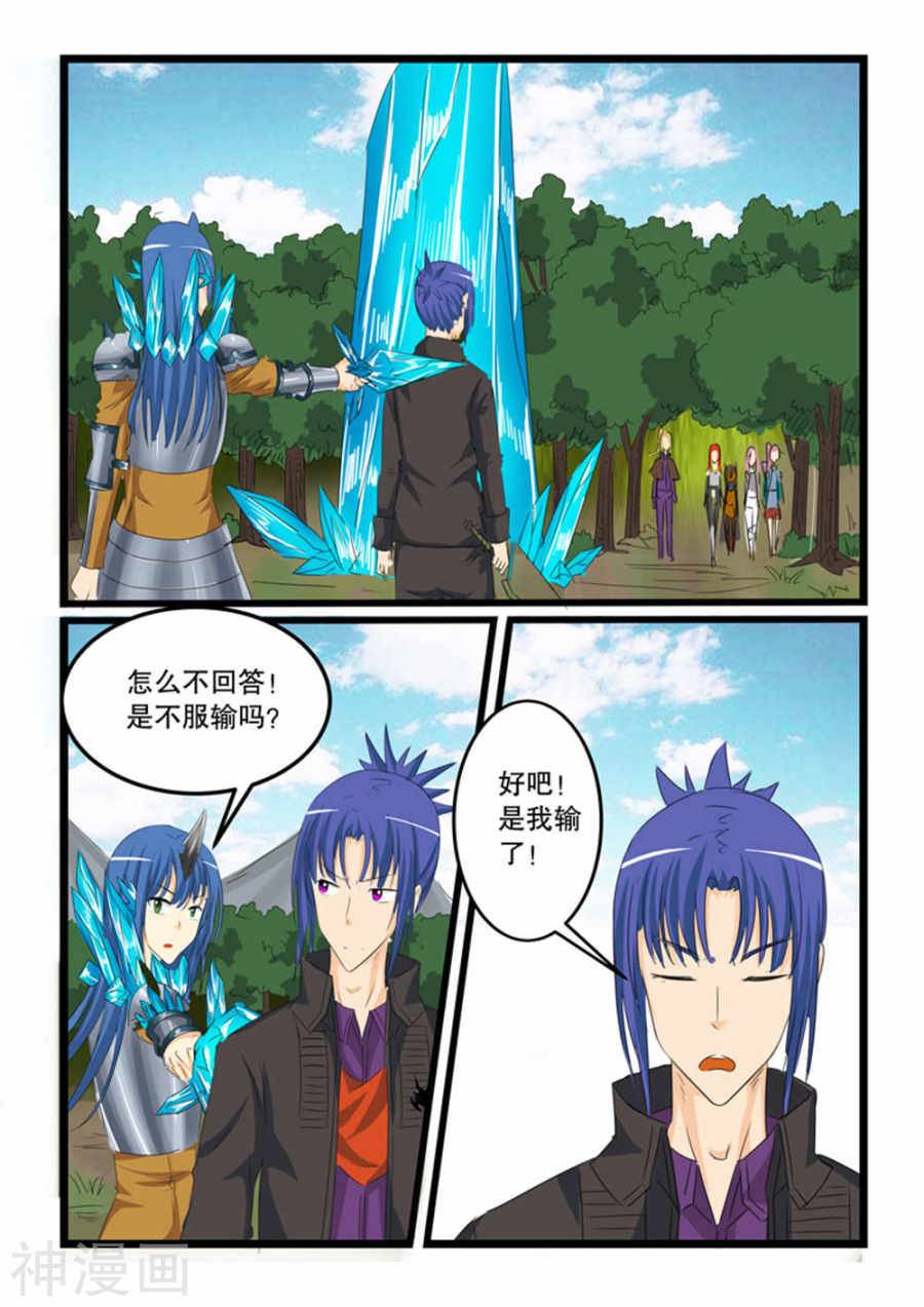 噬龙蚁第129话10P