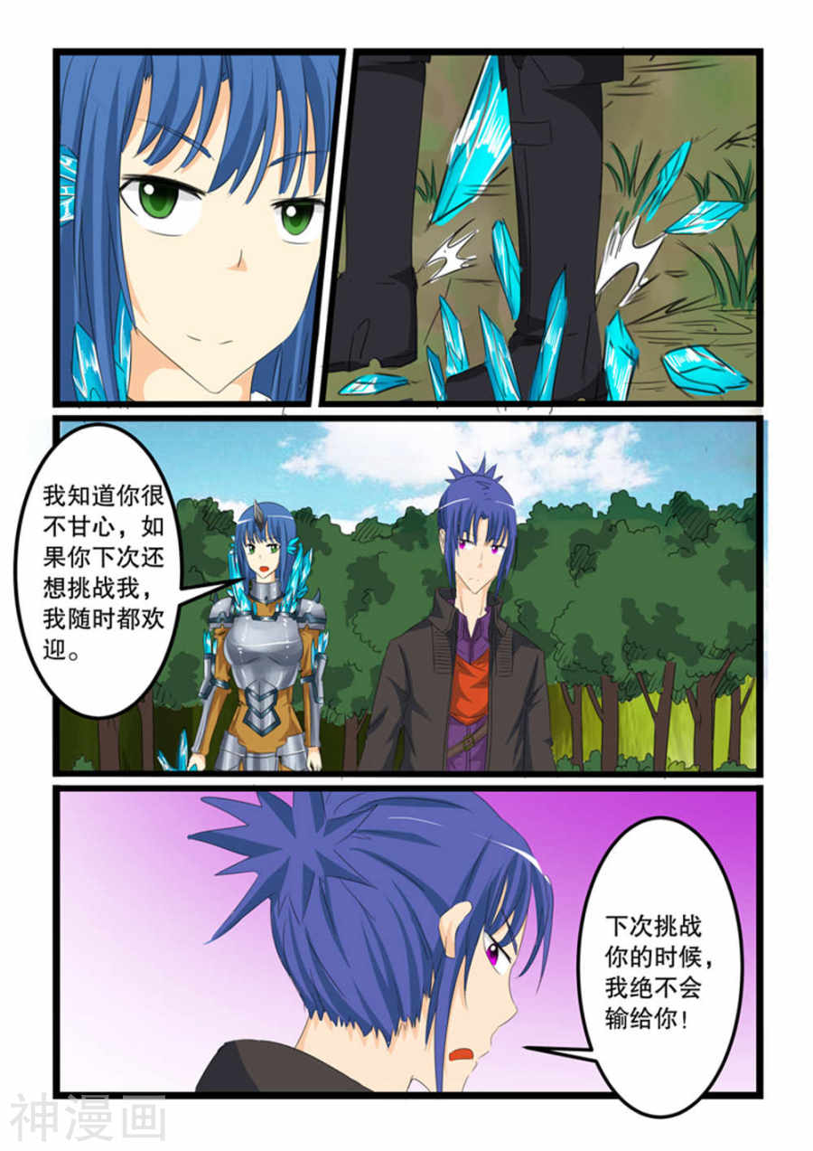 噬龙蚁第129话10P