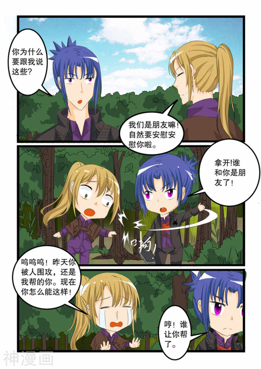 噬龙蚁第129话10P