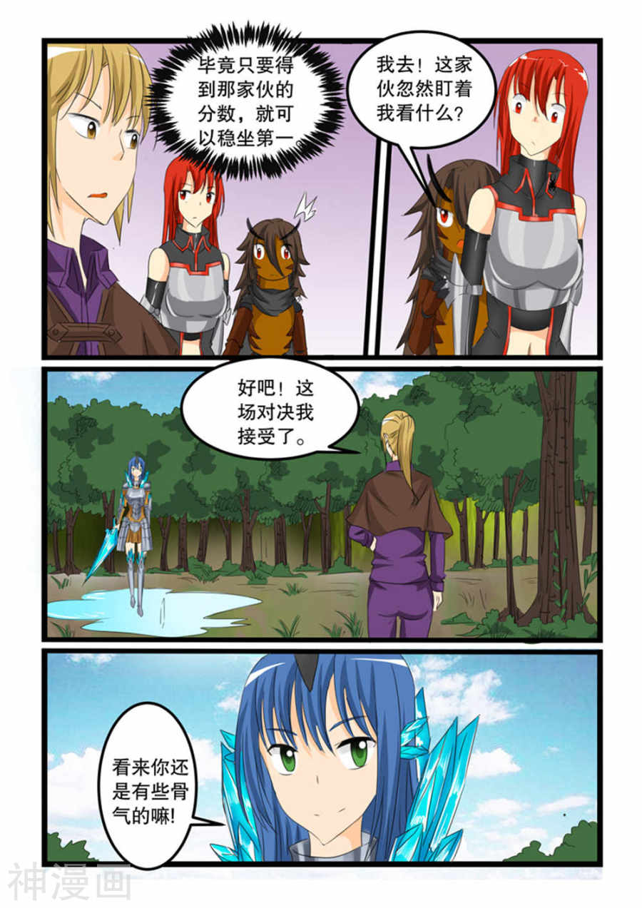 噬龙蚁第129话10P