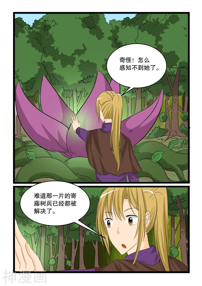 噬龙蚁第132话10P