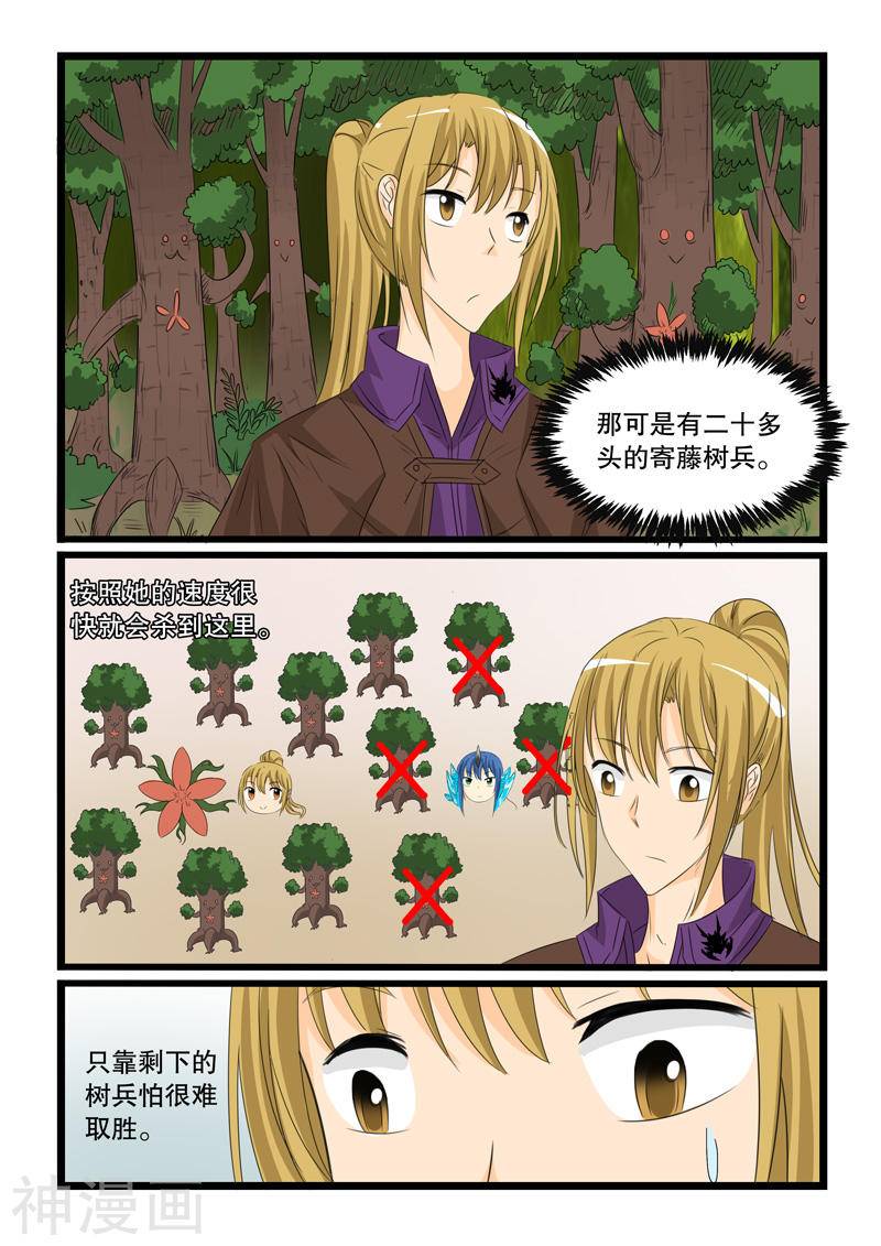 噬龙蚁第132话10P