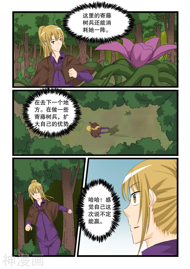 噬龙蚁第132话10P