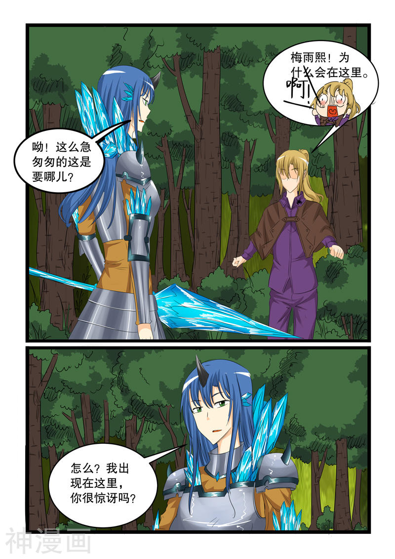 噬龙蚁第132话10P